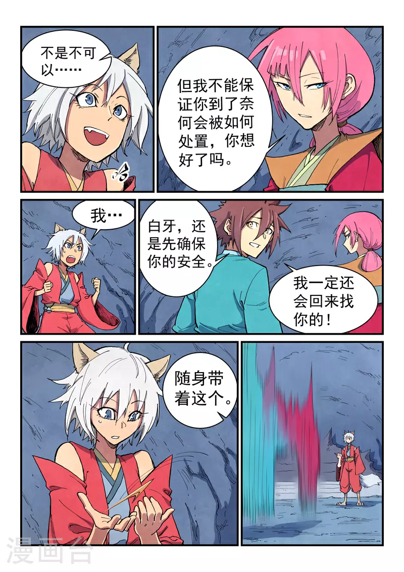 第669话9