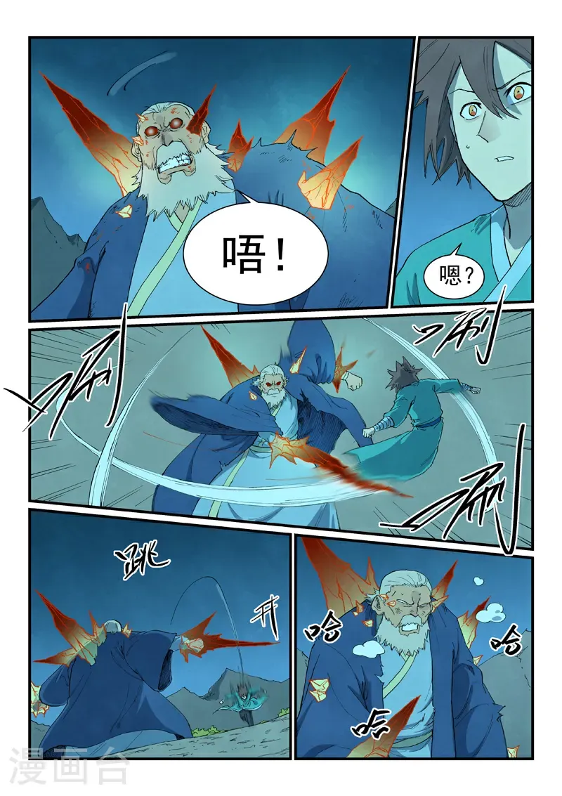 第723话6