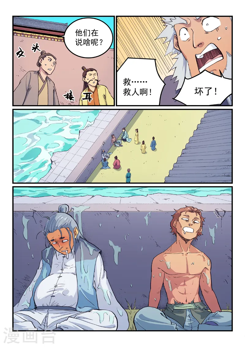 第617话8