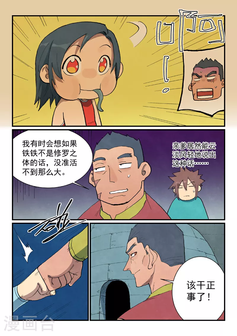 第686话9