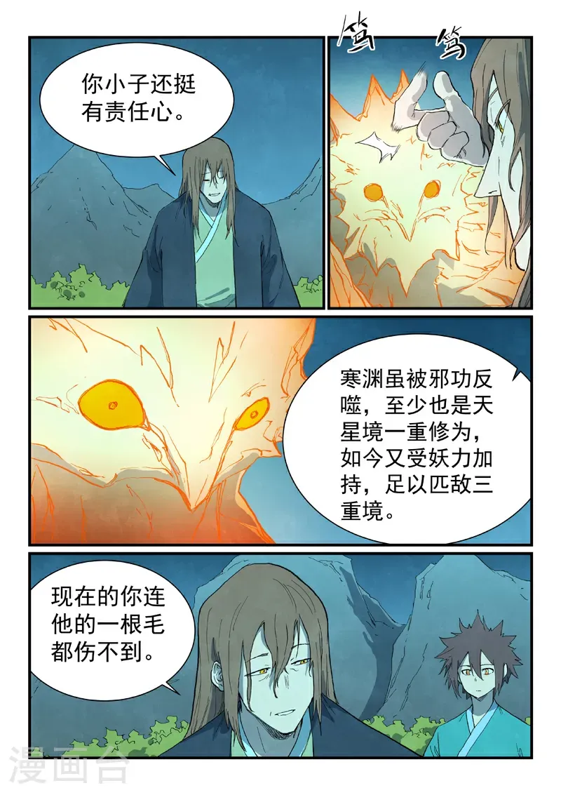 第725话6
