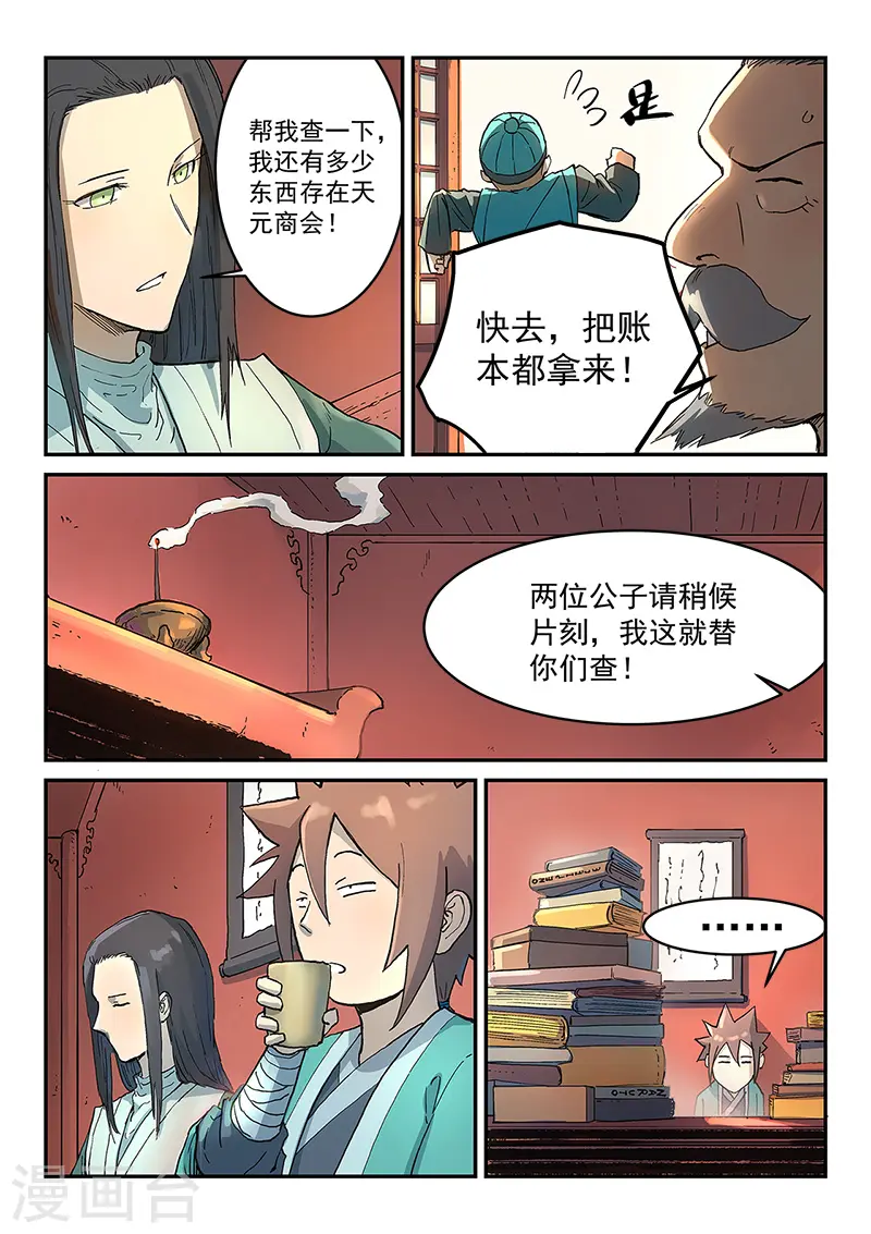 第299话8