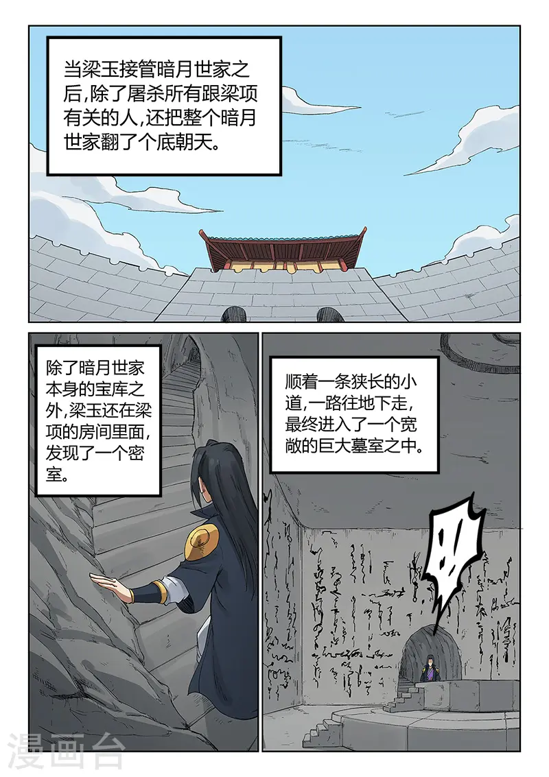 第234话0