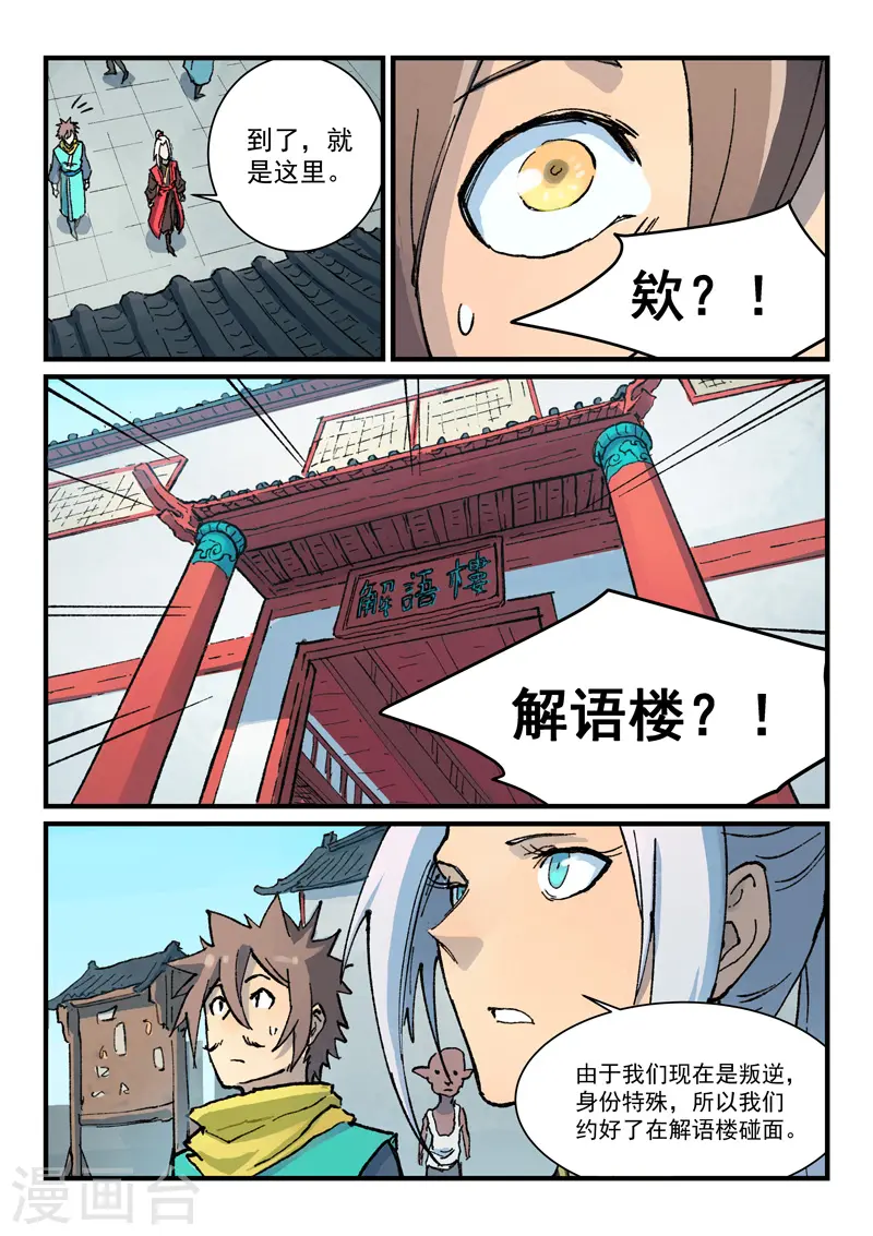 第373话7