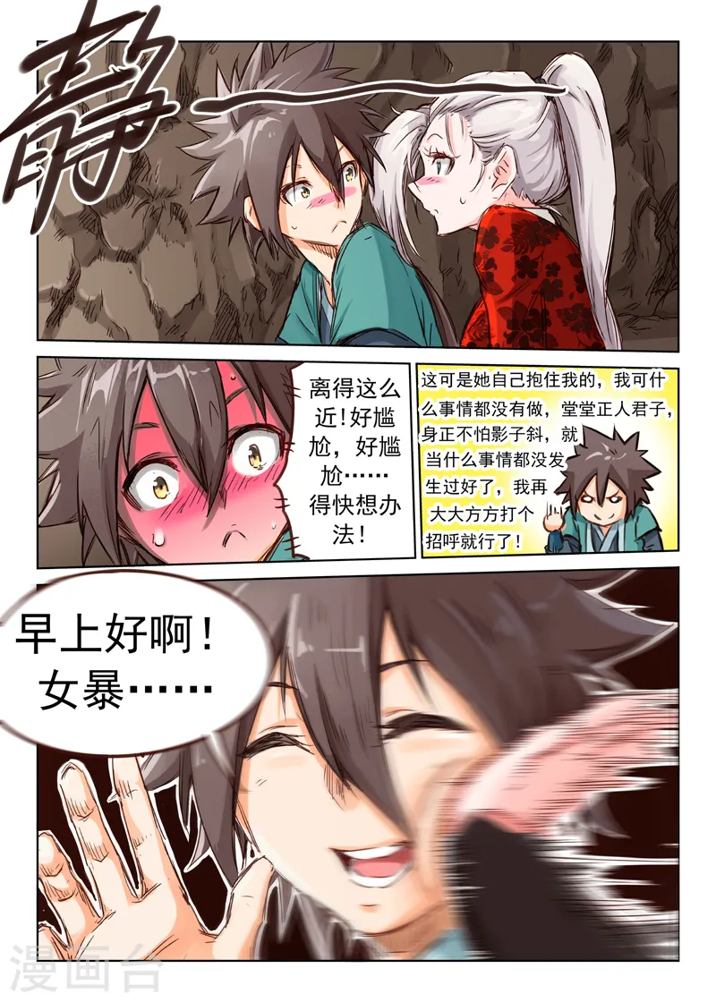 第37话10