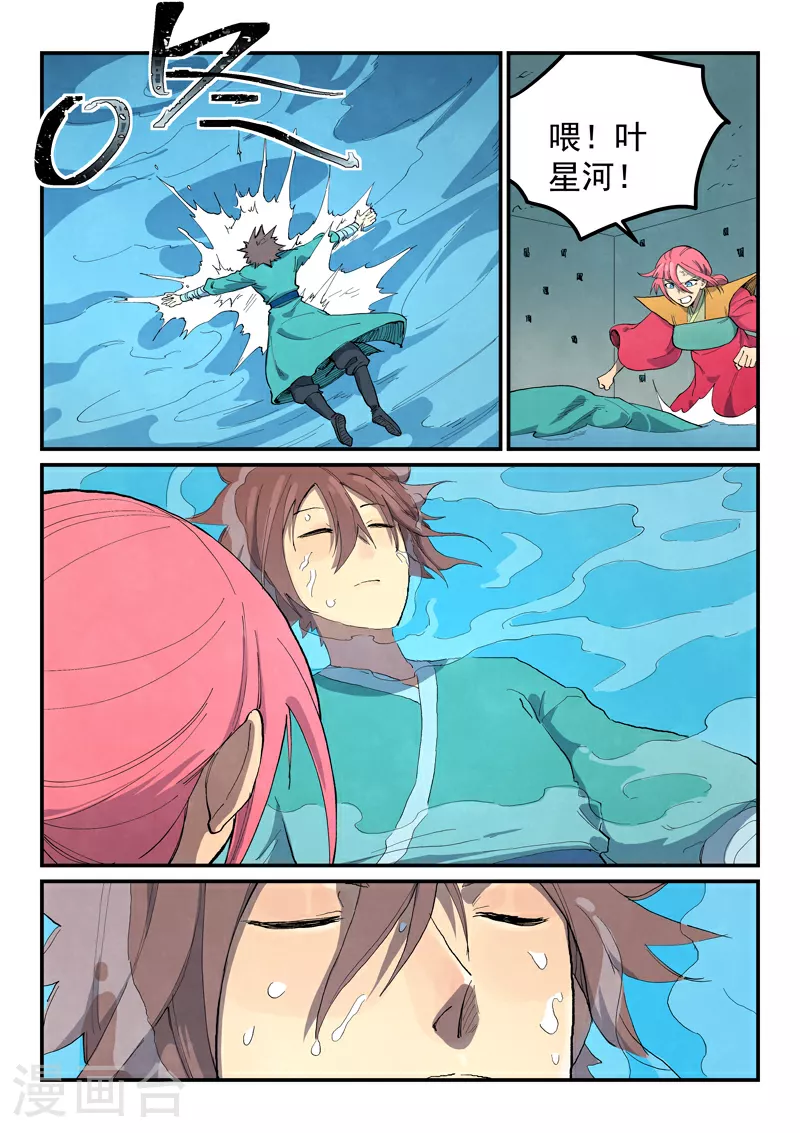 第674话9