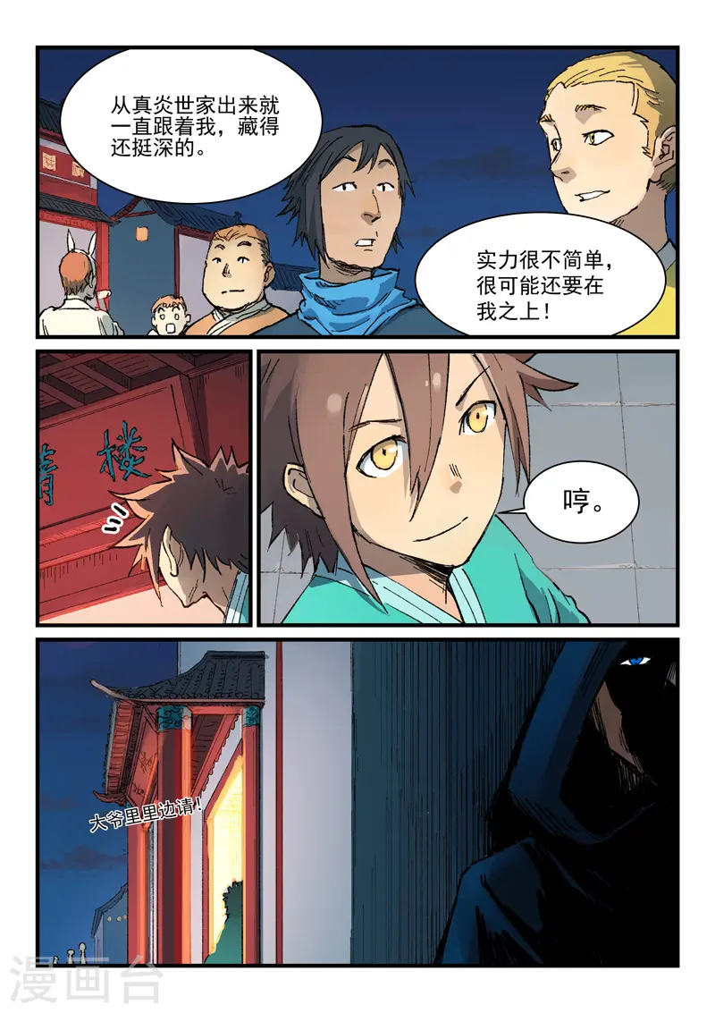 第355话7
