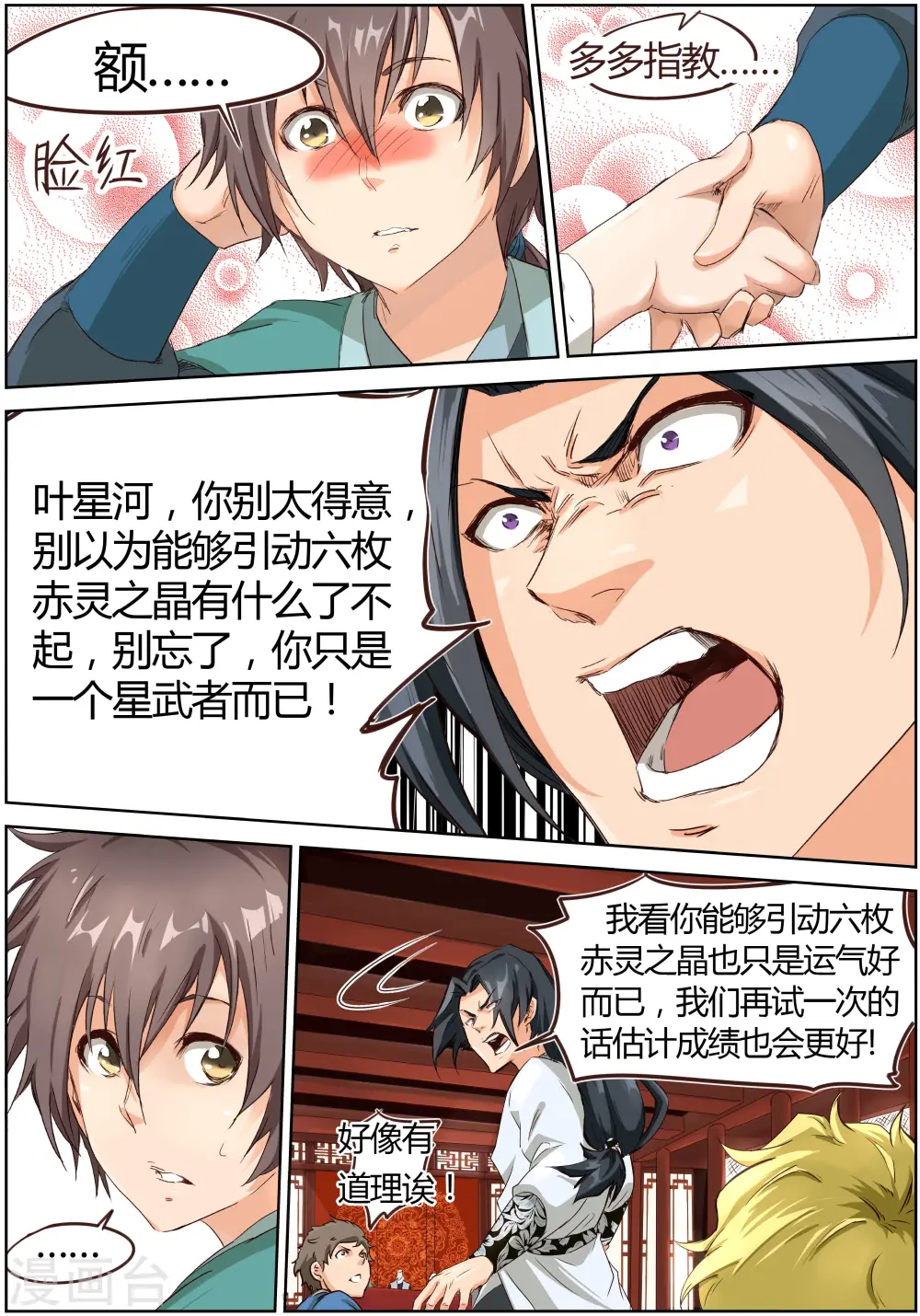 第8话6