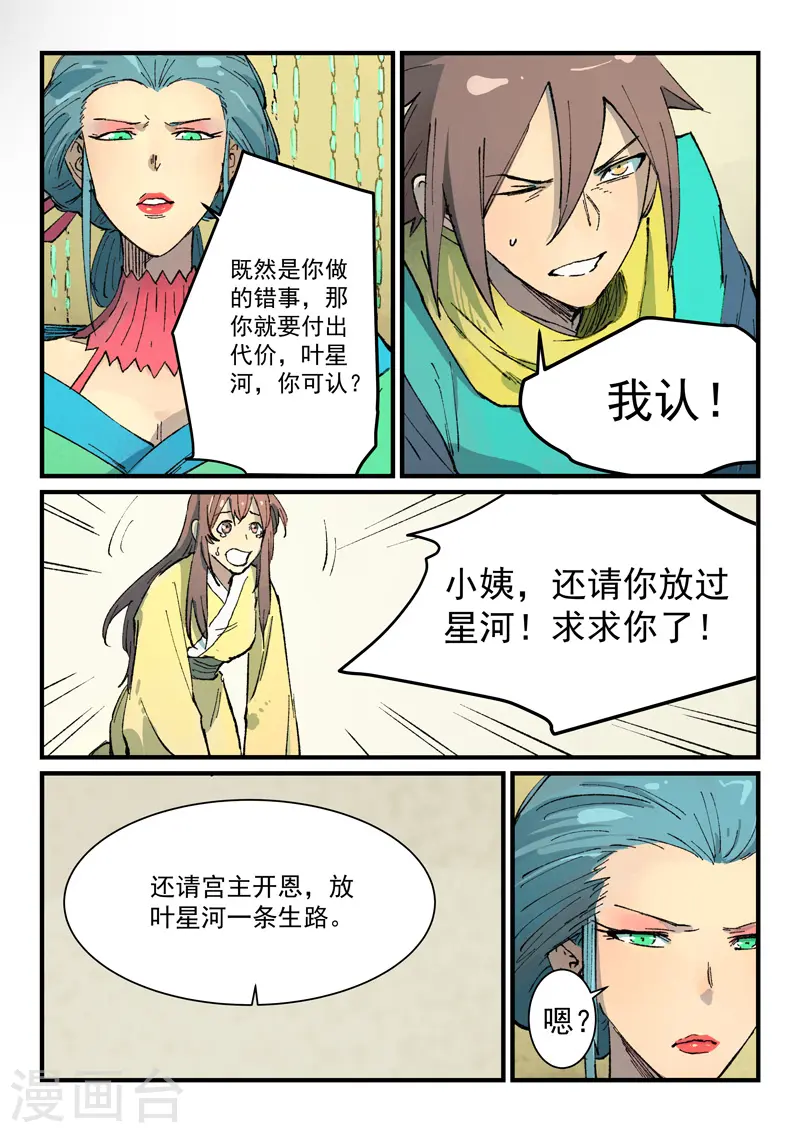 第382话7