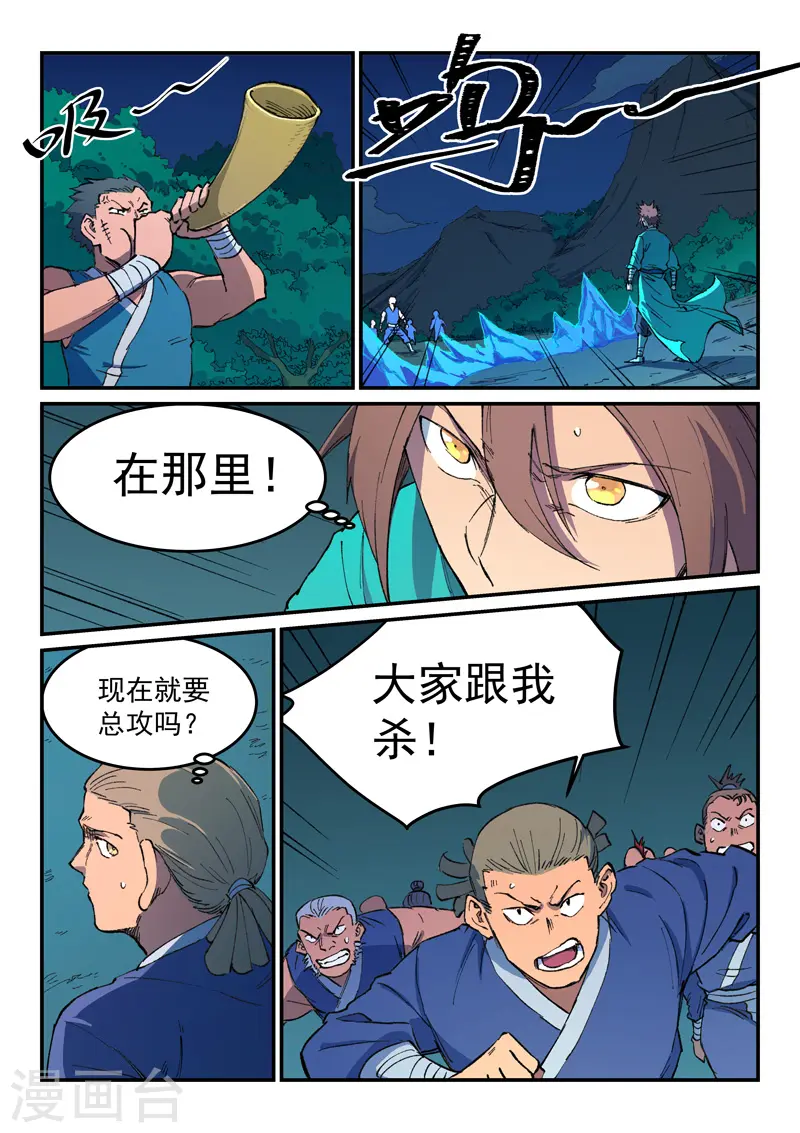 第501话8