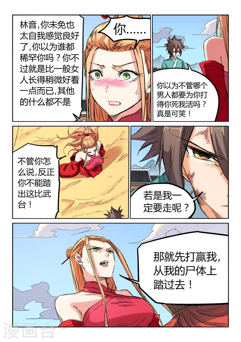 第104话8