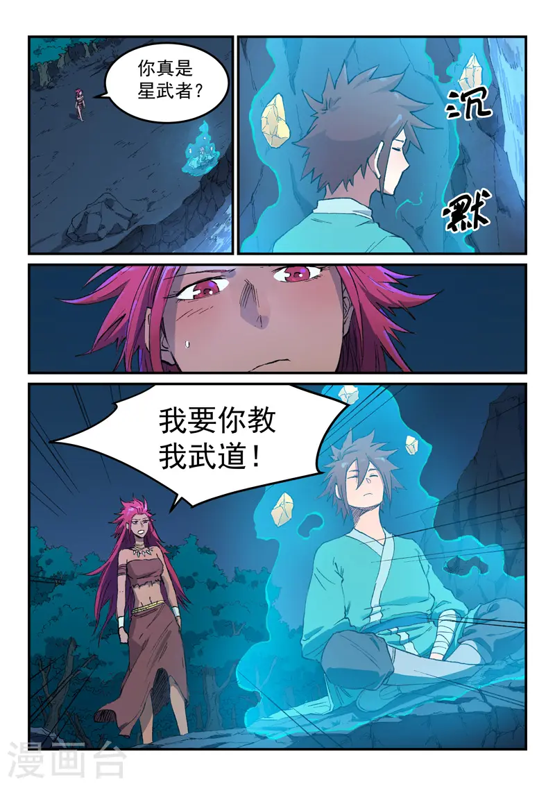 第447话5