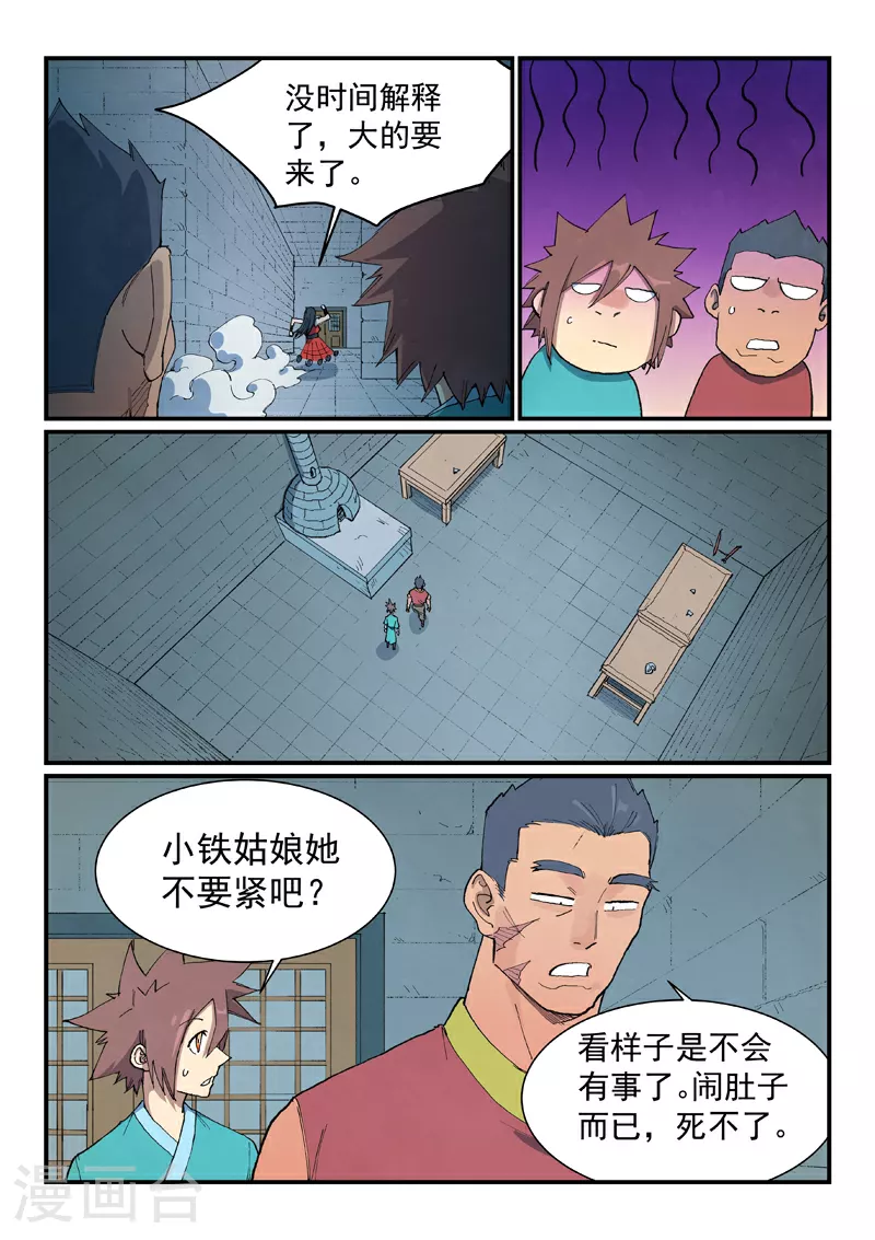 第686话6