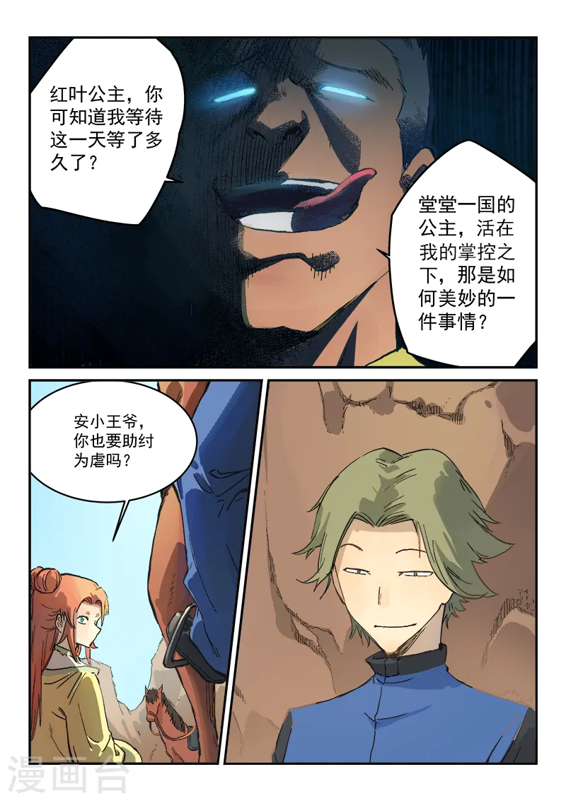 第311话8