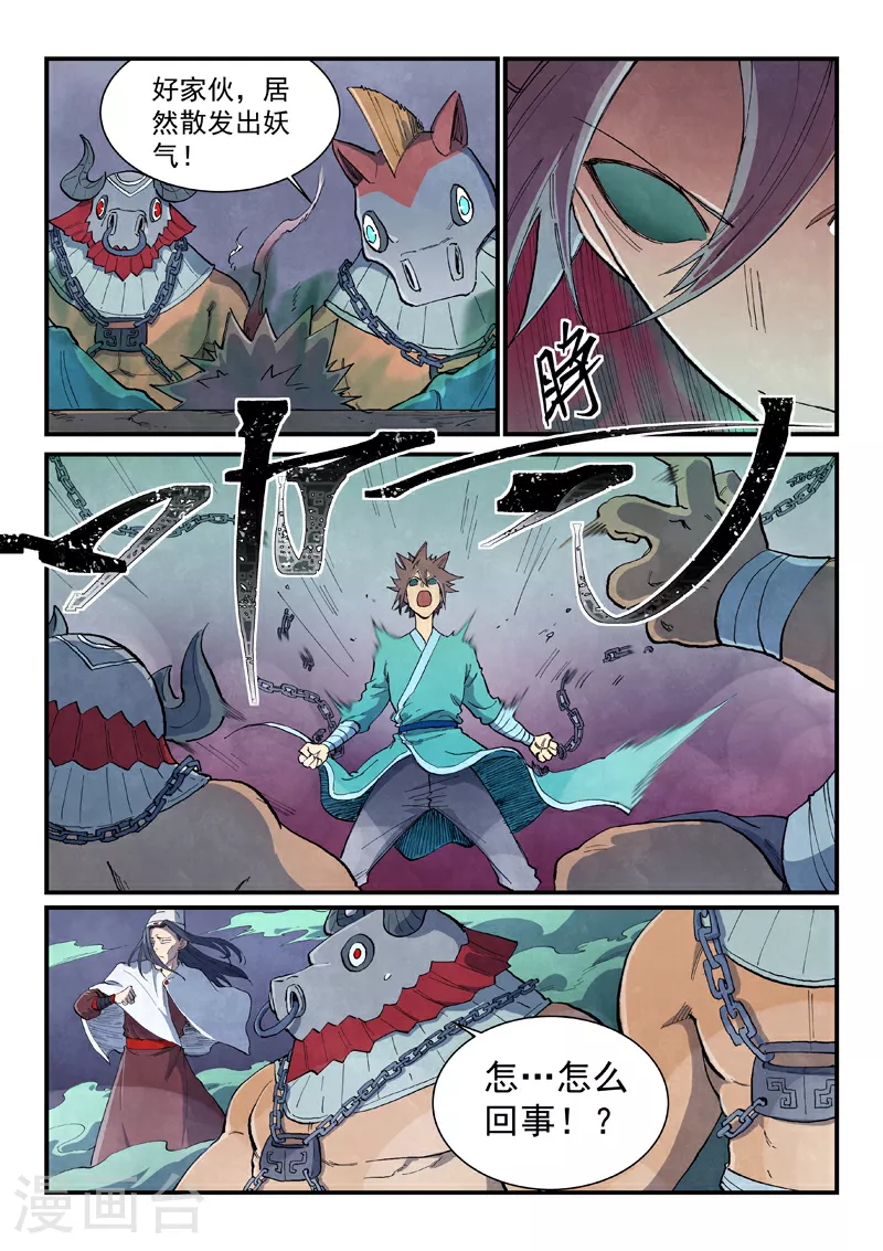 第670话7