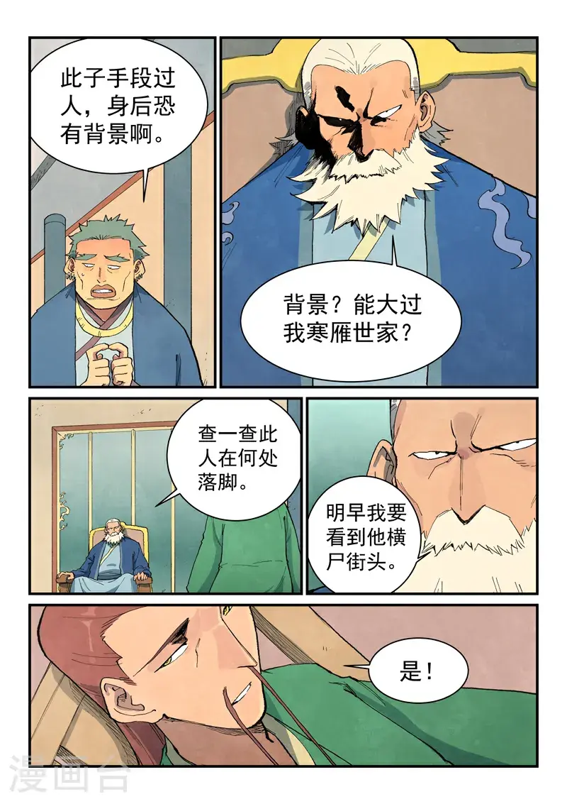 第699话7