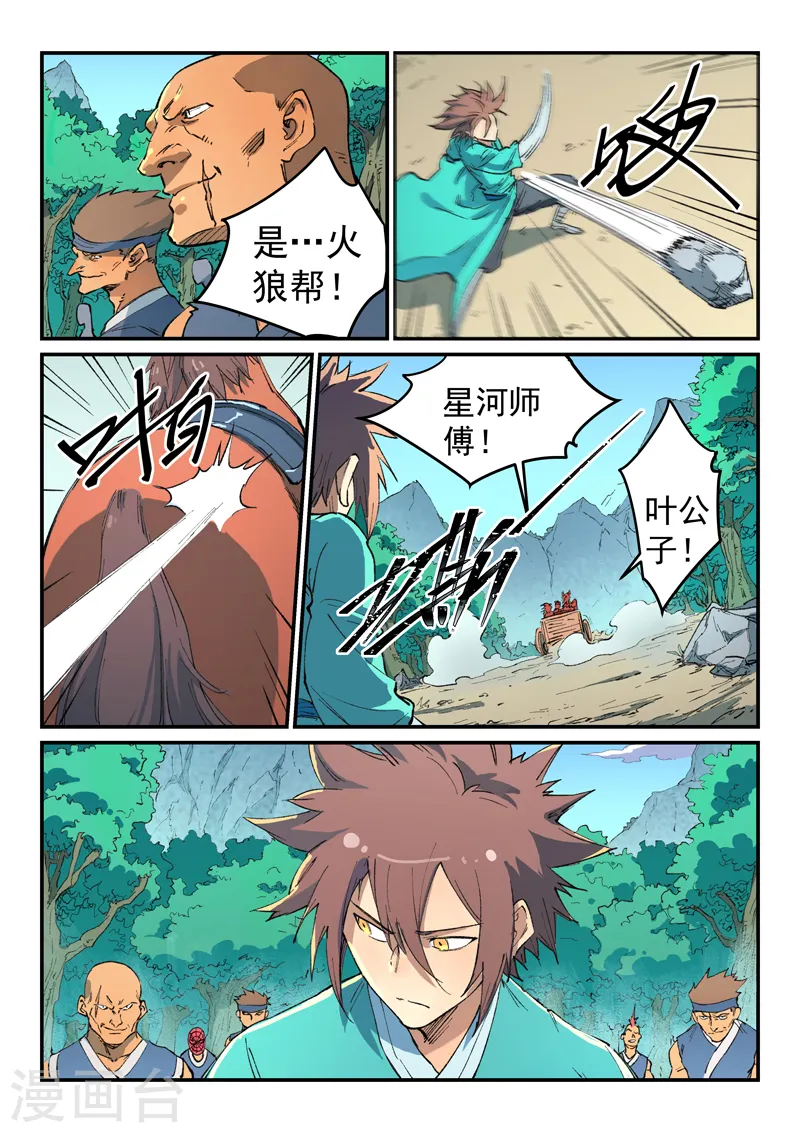 第457话8