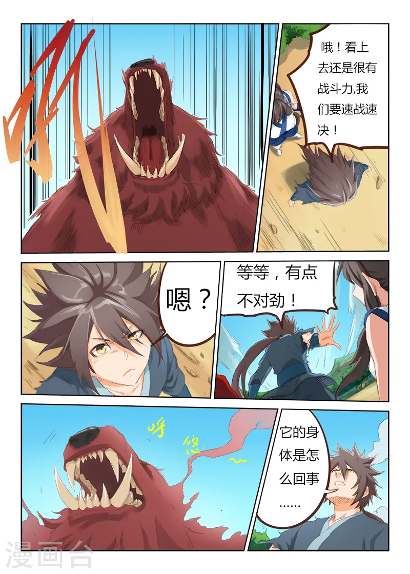 第51话5