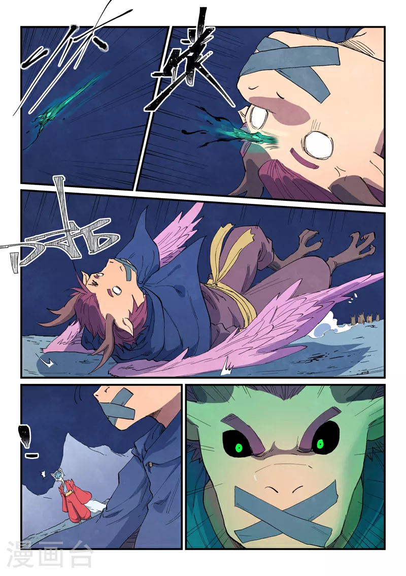 第660话6