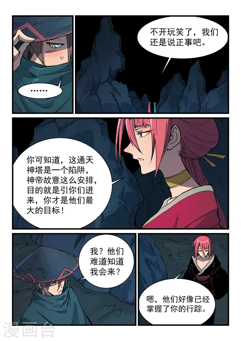 第390话5