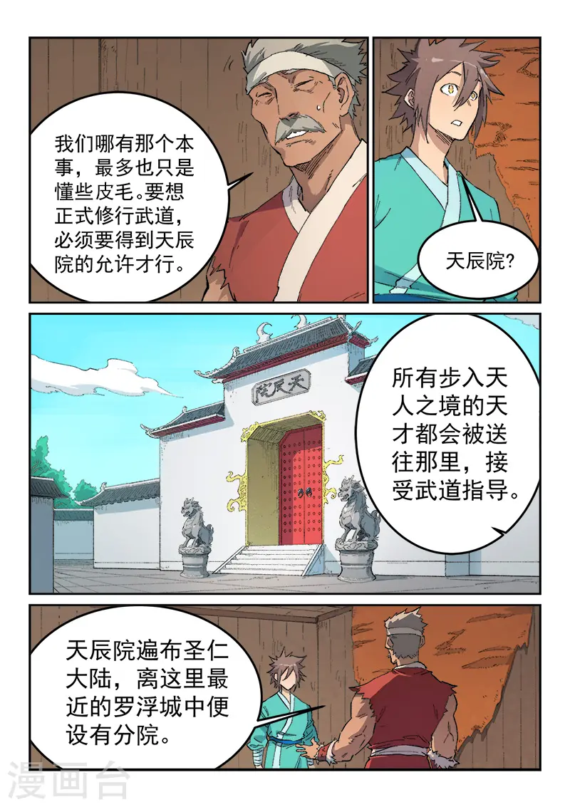 第440话6