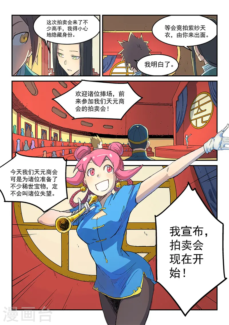 第304话8