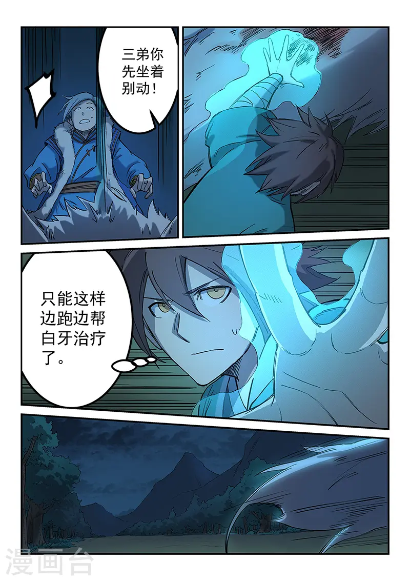 第265话5