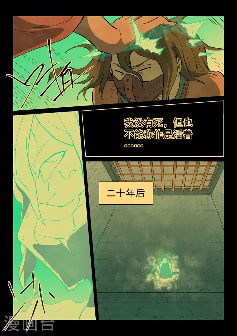 第715话5