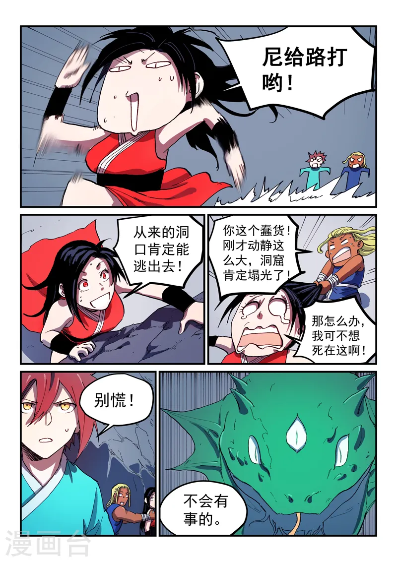 第554话8