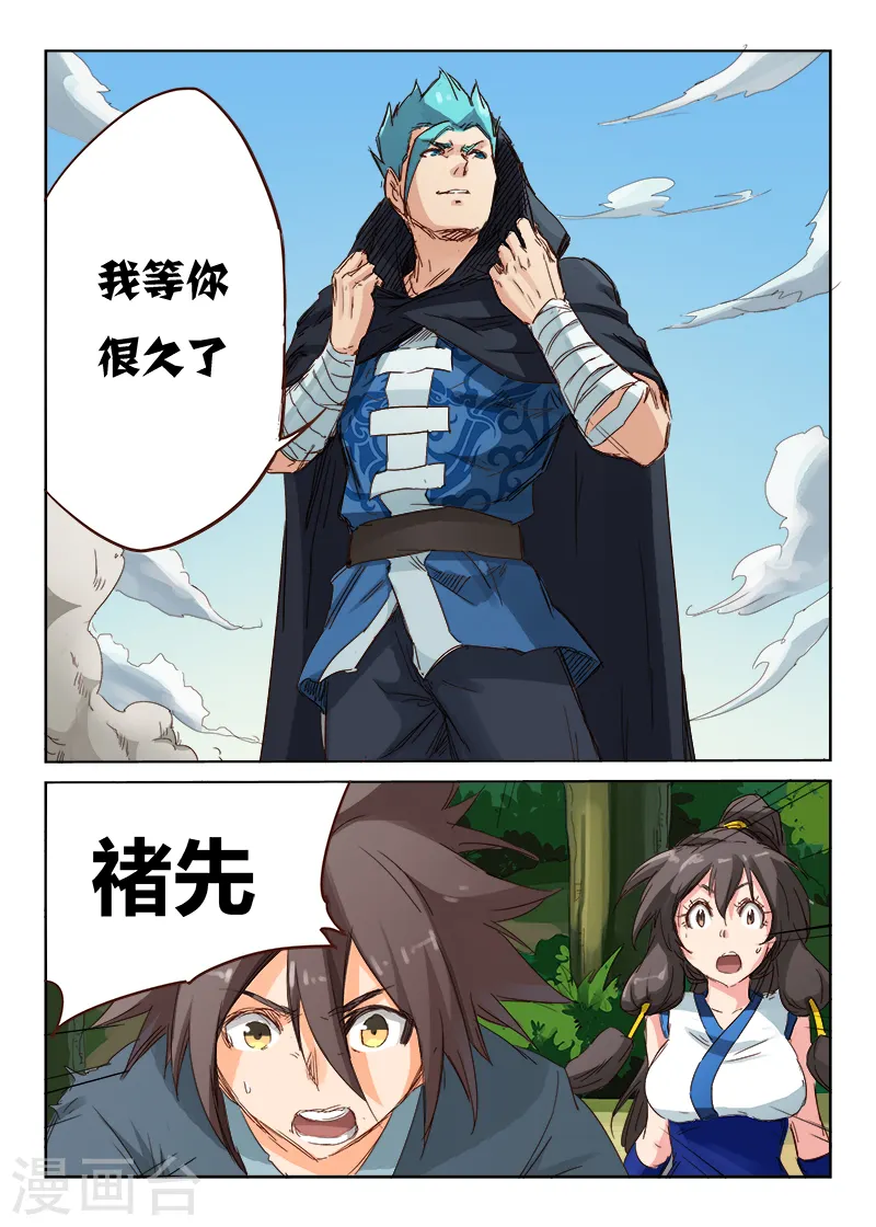 第58话9
