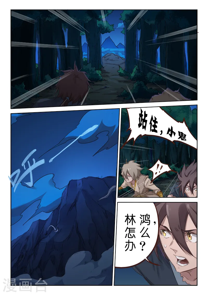 第72话6