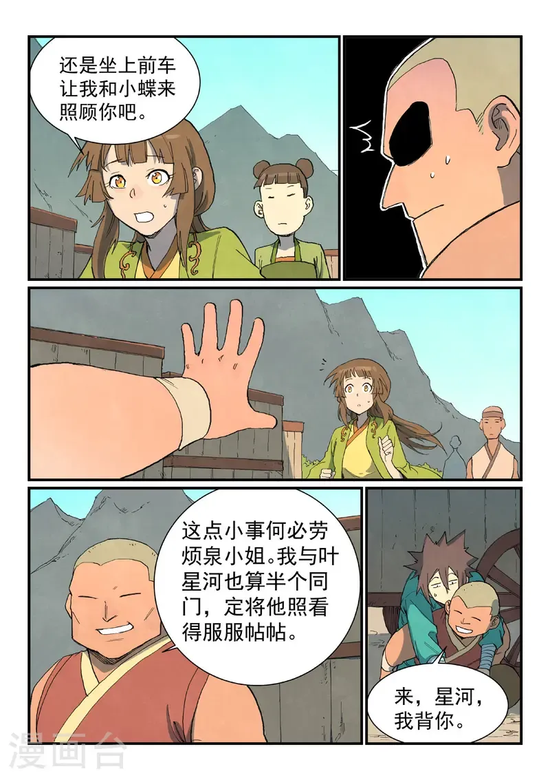 第734话6