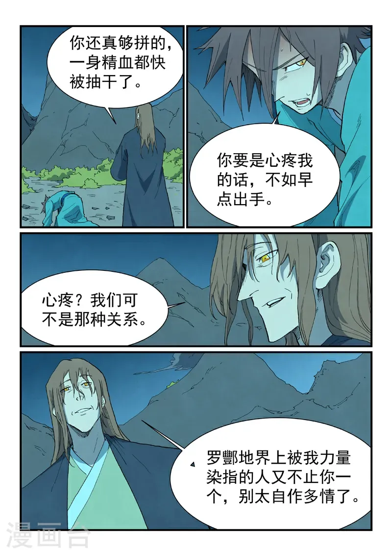 第728话8