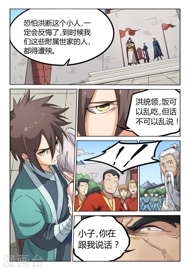 第141话7
