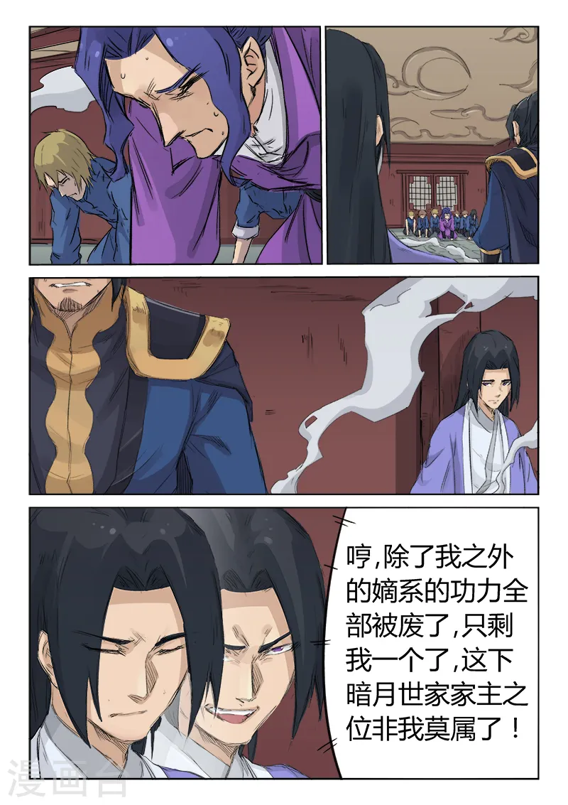 第127话7