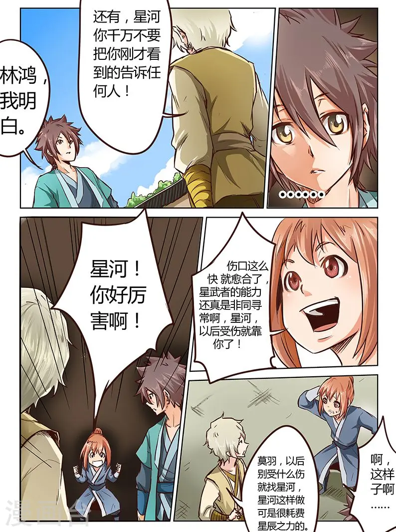第19话5