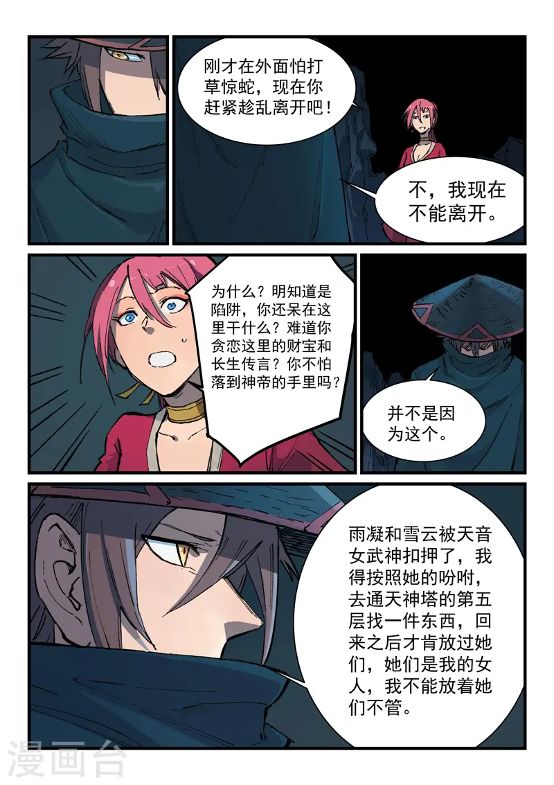 第390话6