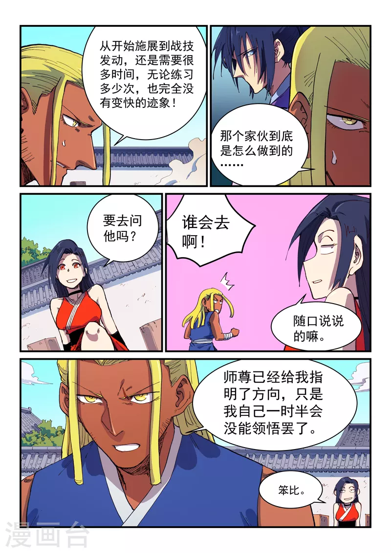 第586话7