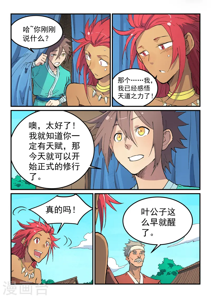 第449话6
