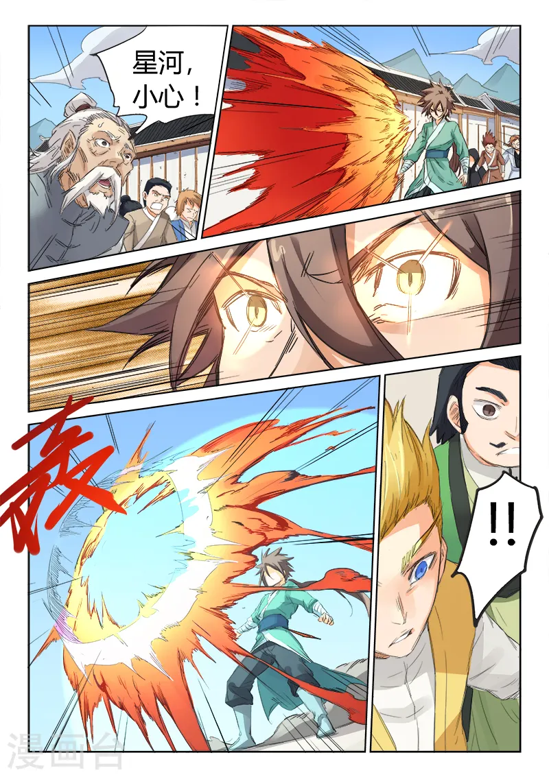 第88话8