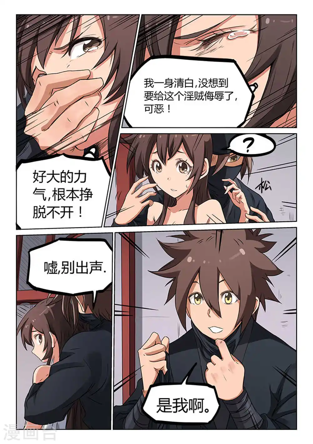 第169话6