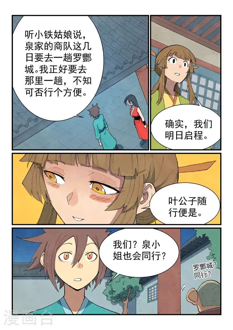 第689话5