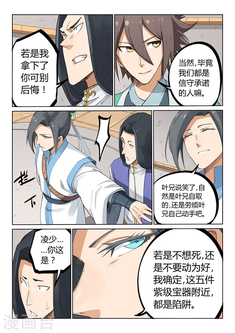 第204话6