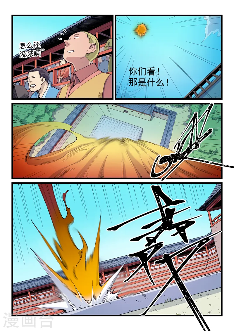 第596话5