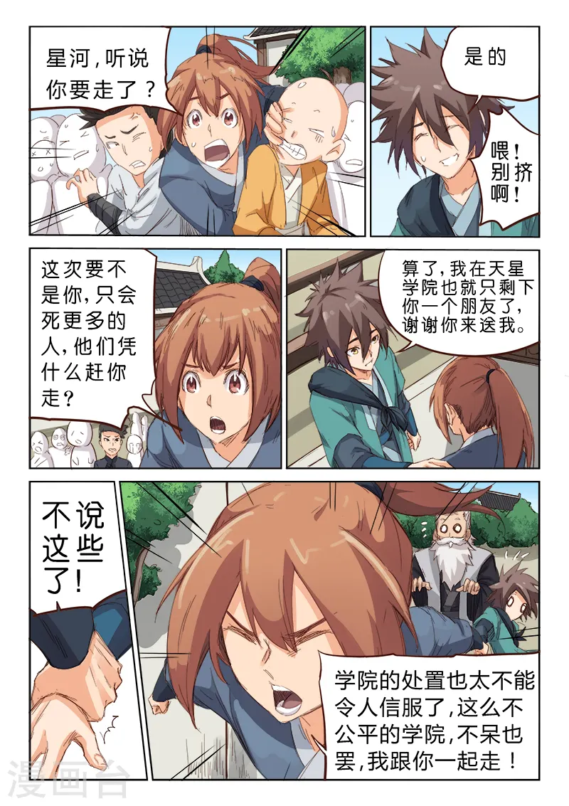 第77话8