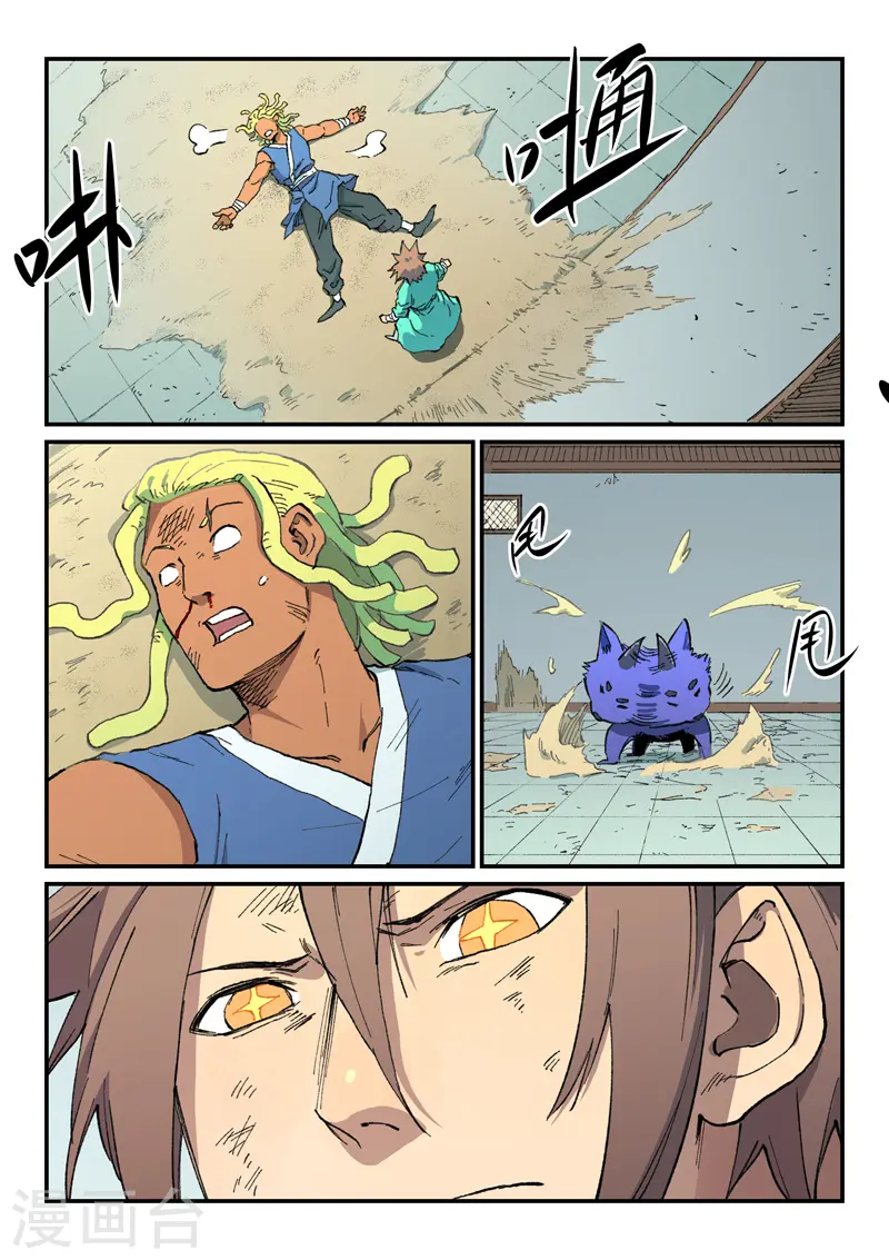 第496话8
