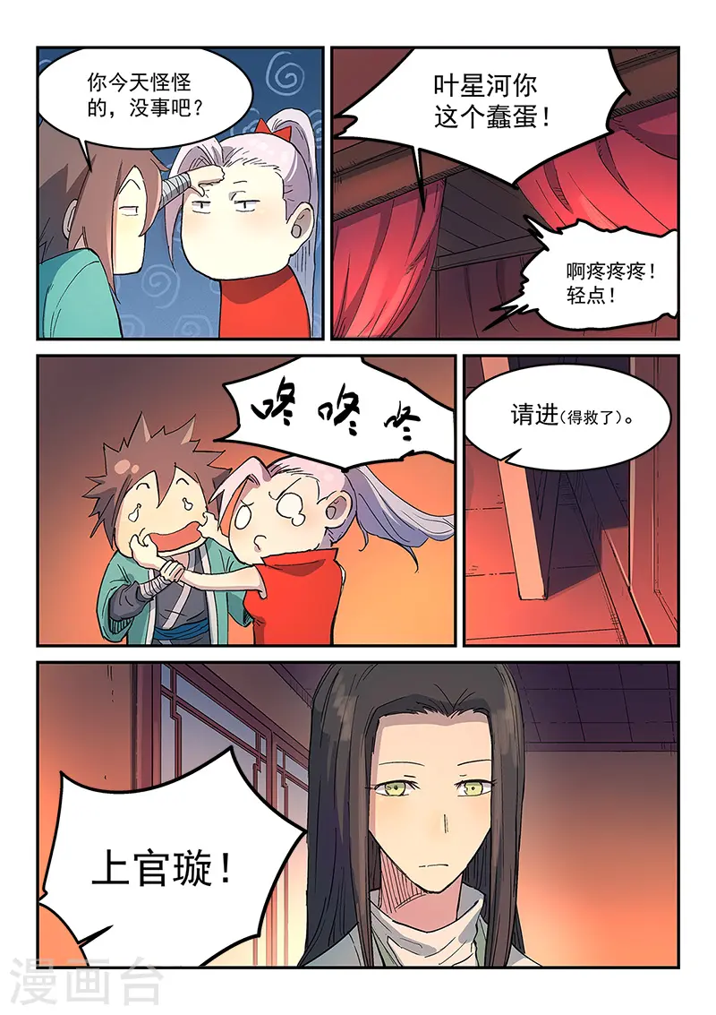 第303话7