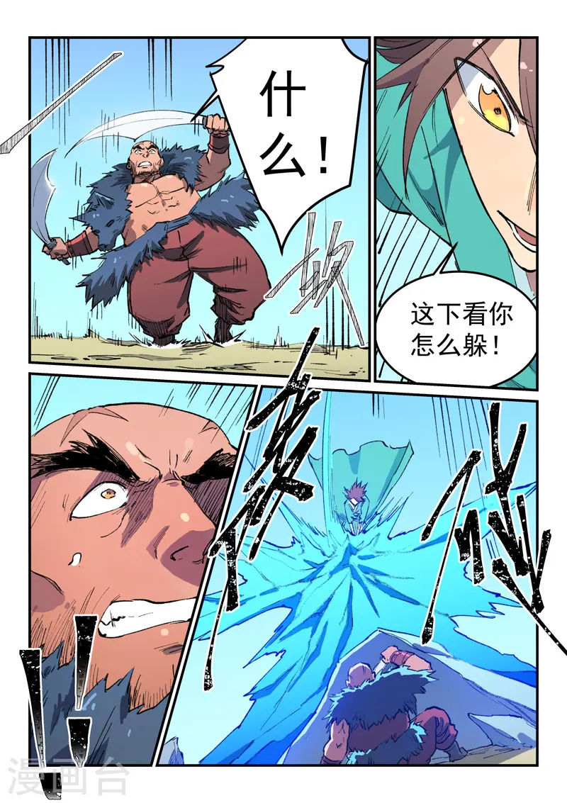 第458话8
