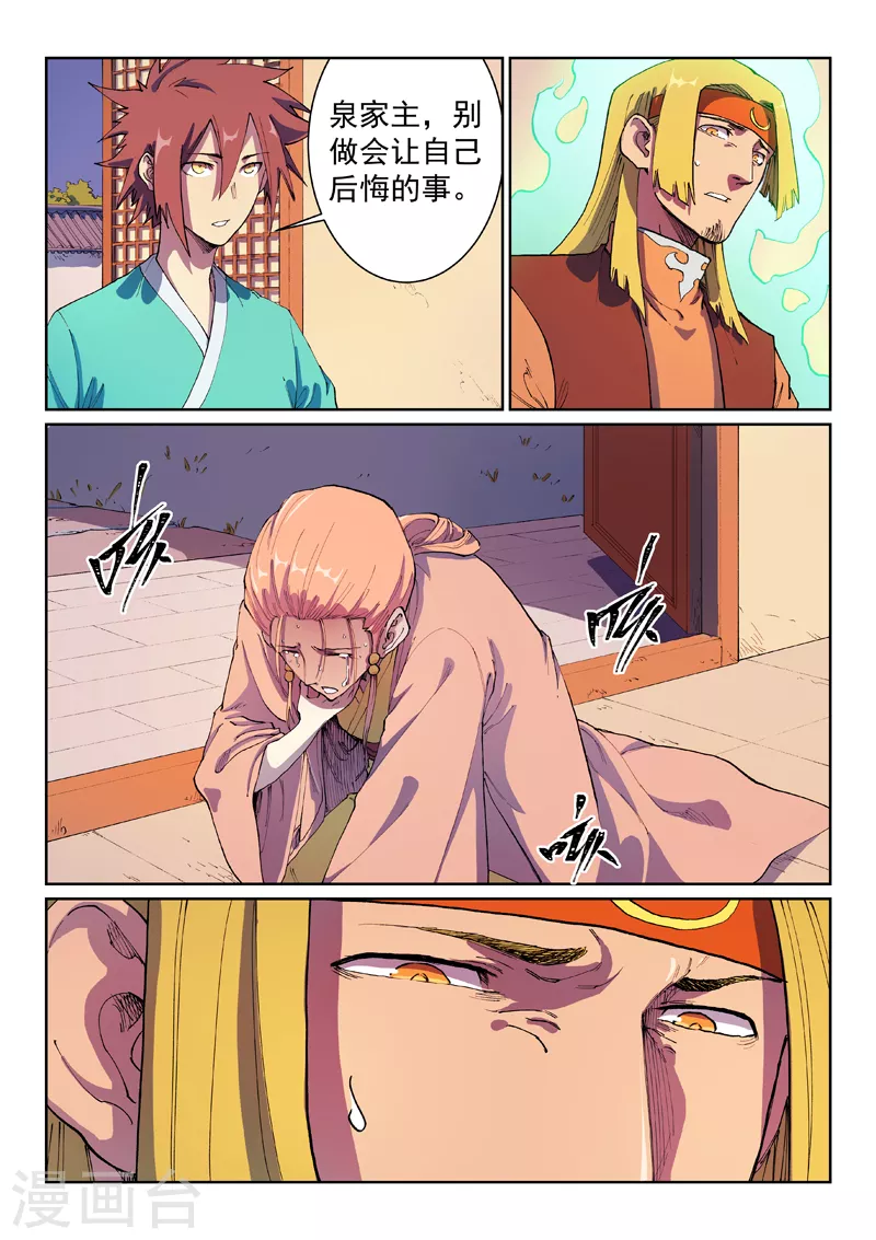 第578话5