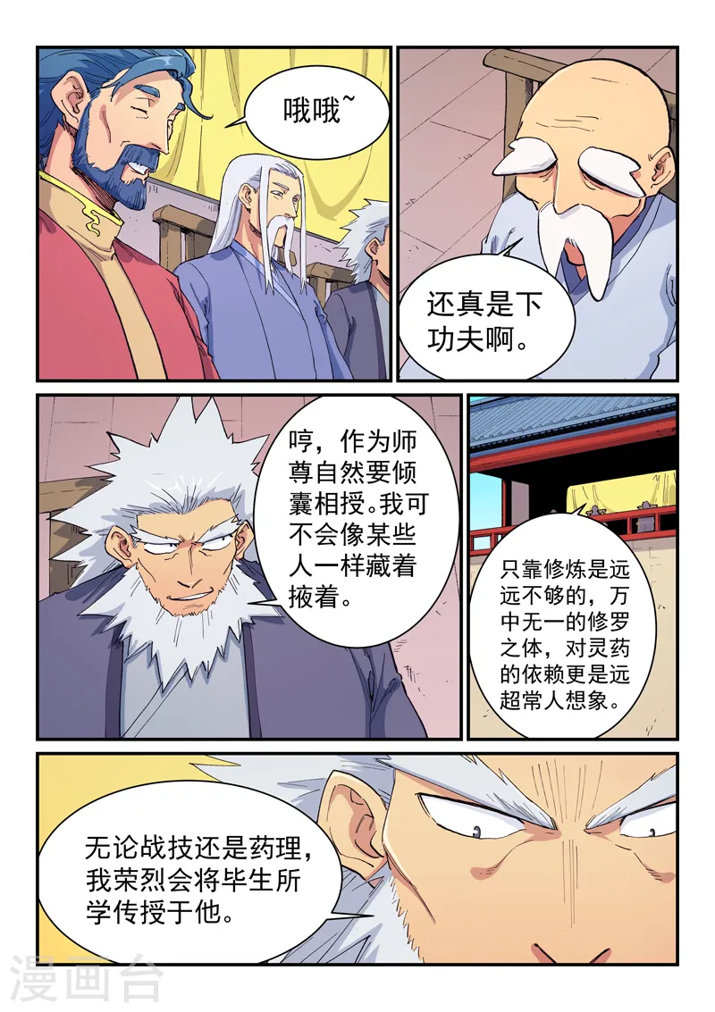 第605话5